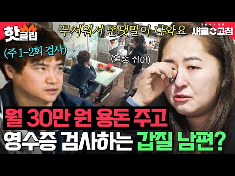 생활비 30만원 생활이 가능한가?