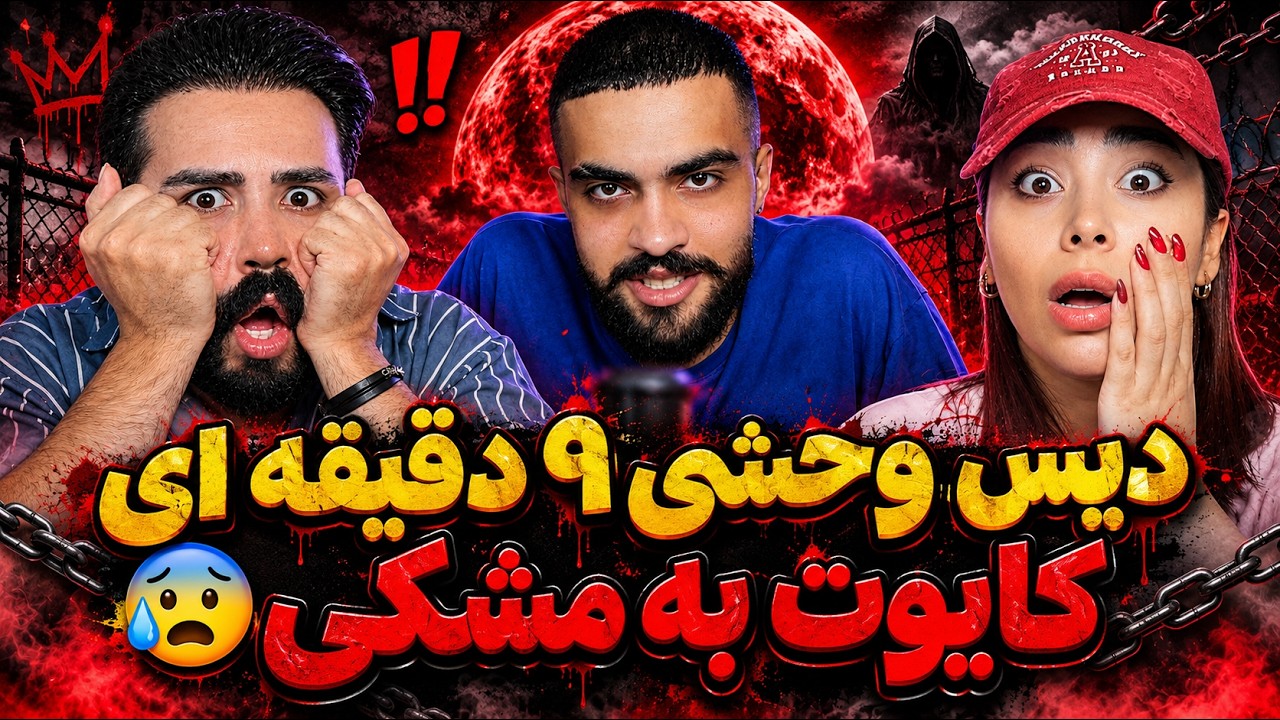Ali Kayot - Khakestari (REACTION) | تجا*وز وحشی علی کایوت به مشکی😱