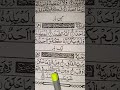 Surah Al Falaq By Egzon Ibrahimi Quranrecitation Quran Quranicsurahs Shorts Surah