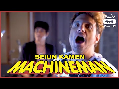 Seiun Kamen Machineman (opening)・Ricardo Cruz, Lucas Araujo