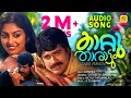 Kaattu Tharattum Ahimsa Malayalam Movie Songs Evergreen Hits Satheesh Babu Swapna