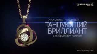 Король Самоцветов – Его Величество Бриллиант!