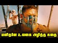 MAD MAX Fury Road Tamil Movie Breakdown - பார்க்க வேண்டிய படங்கள் #6  (தம
