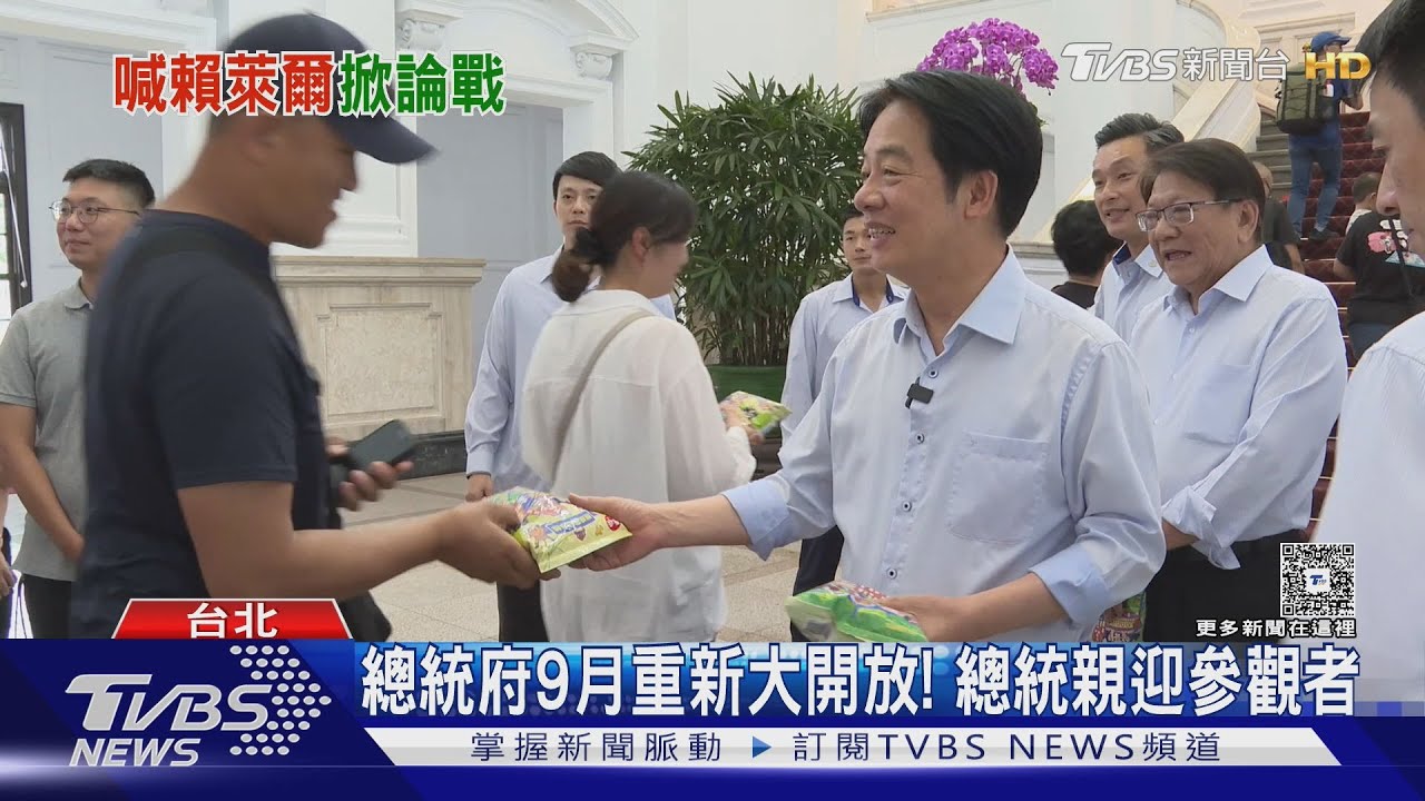 當總統面喊「萊爾校長」 民眾喜貼文稱成就達成