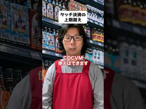 セキュリティ上のギャップ: 専門家が非接触型決済に警告