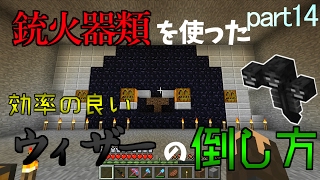 【ゆっくり実況】ゲリラ+αと共に心行くまでMinecraft　Part14