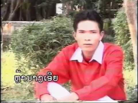 ຜົມຫງອກຢອກສາວ ผมหงอกยอกสาว - ຈັນໂທ ໂສພາ จันโท โสพา