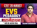CTET 2023 EVS NCERT PEDAGOGY MARATHON By Sachin Choudhary Live 8pm