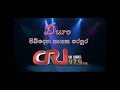 Pibidena Gayaka Parapura M A D I Nayomi Asuru Sanin එම් ඒ ඩී අයි නයෝමි �