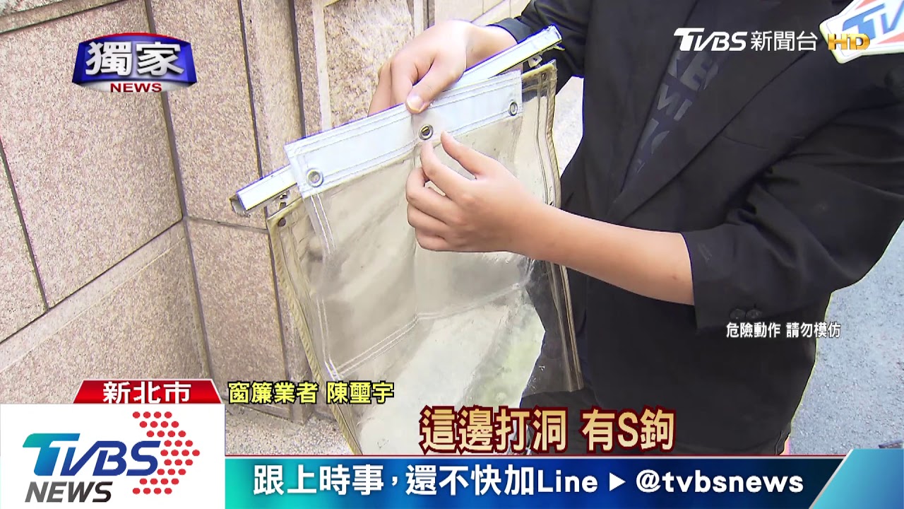 危險!透明帆布簾「盪鞦韆」 男童險摔車道