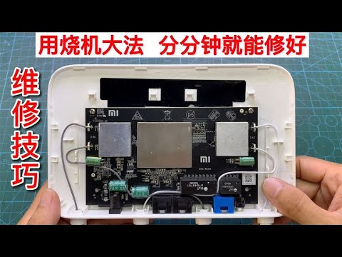 维修电器，查不出故障很多人都头疼，用烧机法，几分钟就能修好【我爱电器维修】