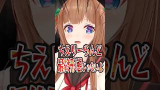楽しい遊園地 #vtuber #切り抜き #shorts