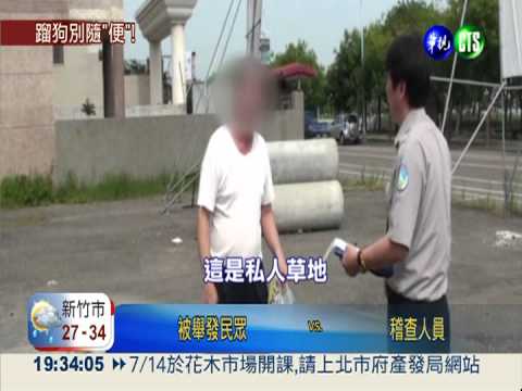 蹓狗未帶清理器具 首例開罰6百!