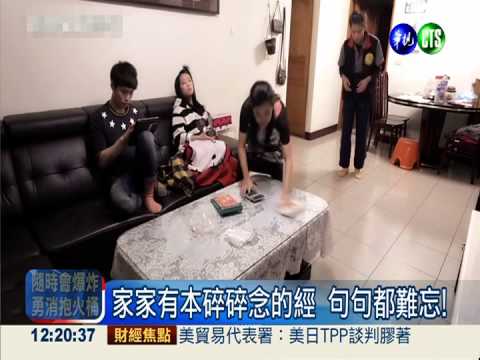 家人碎碎念... 最溫馨難忘的噪音