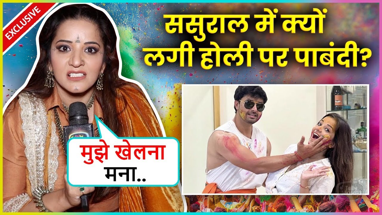 Monalisa On Why Her In-Laws Restrict Her From Celebrating Holi Says Mujhe Protect Karte Hain..