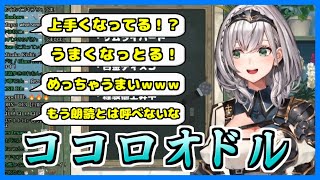 もう朗読とは言わせない！白銀ノエルが歌う「ココロオドル」