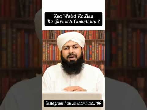 Kya Zina Ek Qarz h? | Mufti Abdul Wahid Qureshi sahab