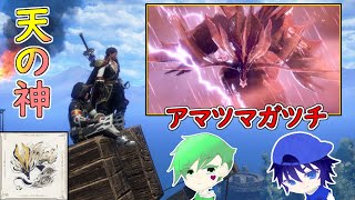 当時を思い出し子供になったｗ【モンハンサンブレイク】