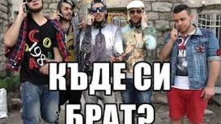 Angel & Moisey, Pavell & Venci Venc', Dexter - Къде си, брат Bass Boosted