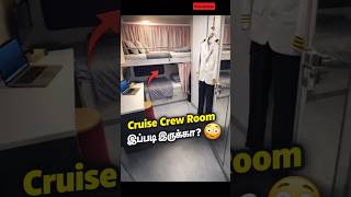 Cruise ship🚢 crew room எப்படி இருக்கும் தெரியுமா? 😳 #cruisetour #cruiselife #viralshorts #dhurandhar