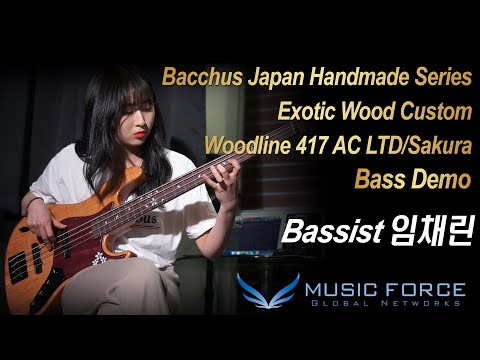 [MusicForce] Bacchus Handmade Series WL 417 AC LTD/Sakura Bass Demo - by Bassist ‘임채린’ (Chaelin Lim)