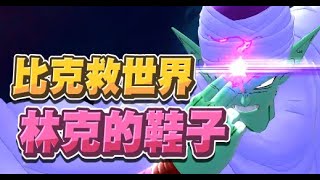 Re: [閒聊] 七龍珠 破界鬥士有料嗎