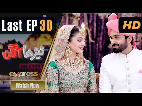 Pakistani Drama | Tehra Aangan - Last Episode 30 | Azfar Rehman, Neha, Mehar Bano, Sana | IAE1O