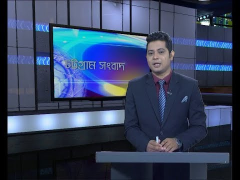 সন্ধ্যা ৬টার সংবাদ, ১০ নভেম্বর ২০১৯