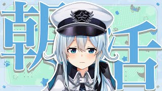 【朝活#243】もう12月も中旬なんだよって、信じられる？【雪城眞尋/にじさんじ】