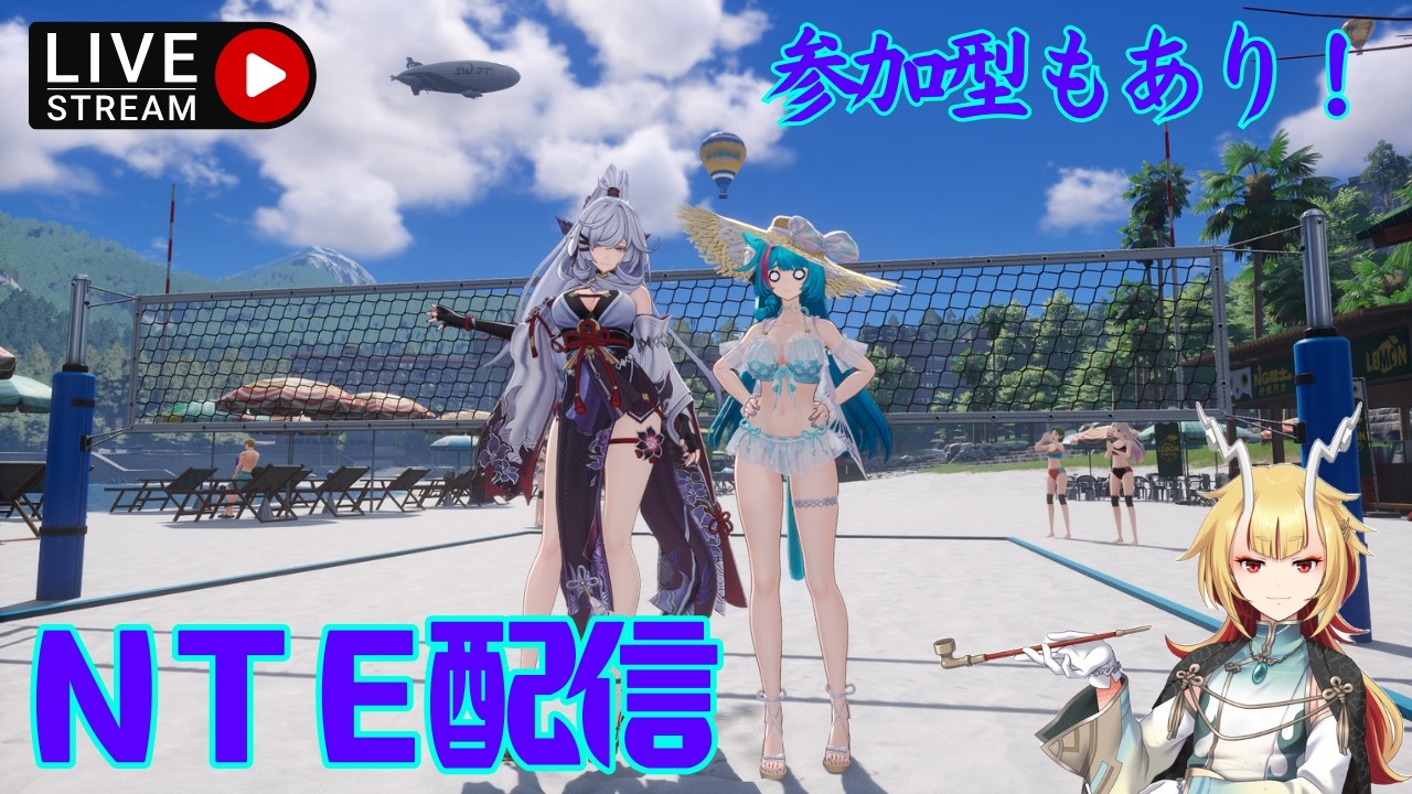 【#NTE】デイリーやったり、バレーやったりちる配信！概要欄固定コメ読んでな！アドバイス歓迎！【Neverness to Everness】