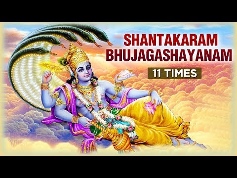 Shantakaram Bhujagashayanam - 11 Times With Lyrics | शान्ताकारं भुजगशयनं | Vishnu Mantra