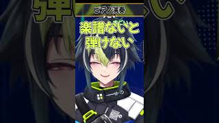 伊波ライの即興ピアノ演奏【にじさんじ/切り抜き/伊波ライ】
