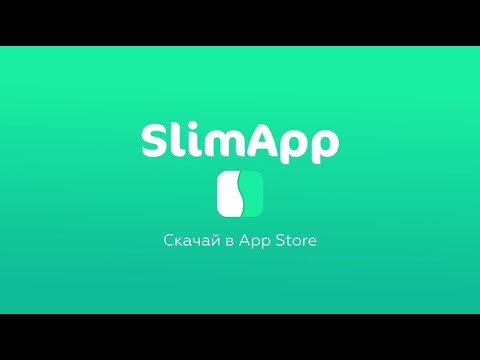 SlimApp – худей легко! Video