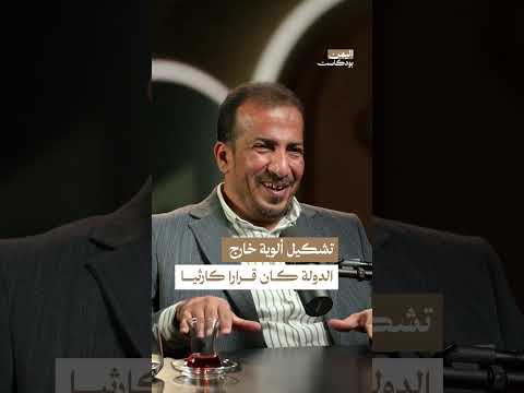 اليمن بودكاست