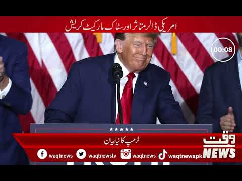 NEWS BULLETIN | Nawaiwaqt