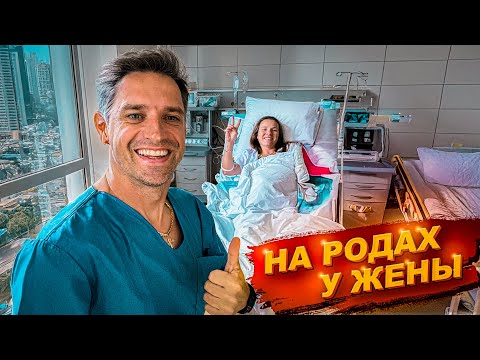 Самые ДОРОГИЕ Роды в Москве. Третий Ребенок. Многодетная Семья