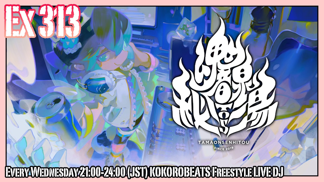 kokorobeats LIVE DJ｜#魂音泉秘湯 Ex313