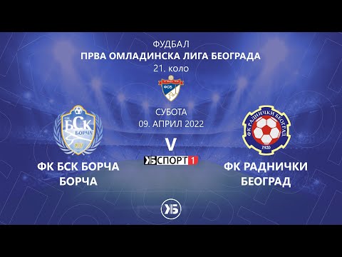 Omladinci: FK BSK Borča (Borča) - FK Radnički (Beograd) | 09.04.2022