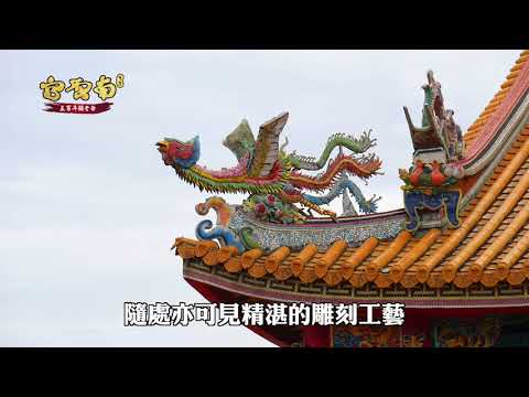 斗六南聖宮簡介