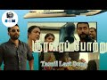 Soorarai Potru Aahasam Song Last Scene