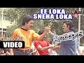 Loka Snehaloka Video Song Snehaloka Ramesh Aravind Ramkumar Anu Prabhakar Hamsalekha