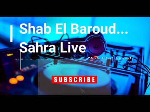 Cheb Himi Abarak - Sahra Live | Shab El Baroud, Sabri Sabri Ndah Ndah Samira (Soirée Nouvel An 2022)