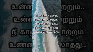 Download lagu Kannai Nambathey Song #short | Ninaithadhai Mudippavan | MGR | TMS தமிழ் வரிகள் | Thathuva Paadalgal mp3 Download lagu Kannai Nambathey Song #short | Ninaithadhai Mudippavan | MGR | TMS தமிழ் வரிகள் | Thathuva Paadalgal mp3