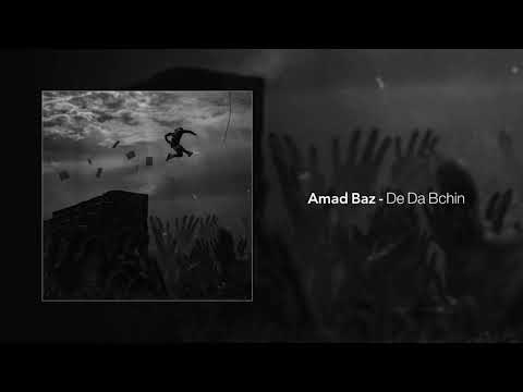 Amad Baz - De Da Bchin ( Official Audio )