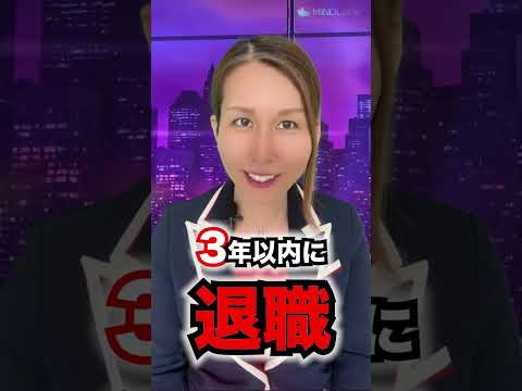 情報・AI・データサイエンス学科 【新卒の悩み】辞めたい？それ、アリだよ！ その悩み社長が一撃で解決します！#MBA #海外 #留学 #大学院 #就活 #転職 #コンサル #データサイエンティスト #IT #ai