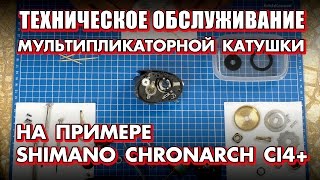 Смазка для мультипликаторных катушек daiwa