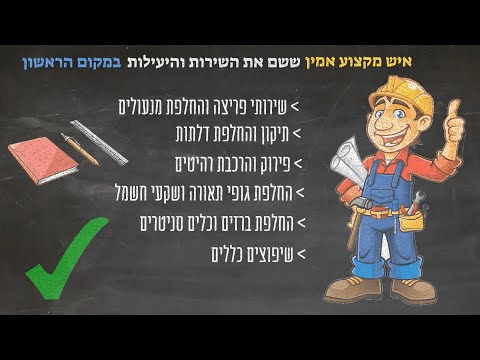 תמונות התיקונצ'יק