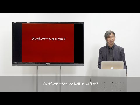 デザイン学部 デザイン学科 模擬授業「プレゼンテーションとは？」｜明星大学