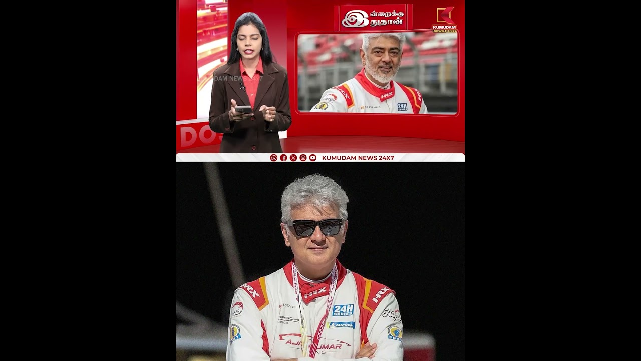 துபாயில் சிக்கிய அஜித்.. பதறும் தல ரசிகர்கள்.. | Ajith Kumar | Dubai | Iran Israel War |Kumudam News