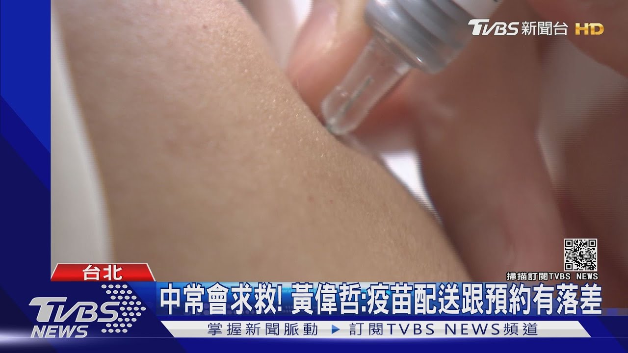 不只新北! 綠執政縣市也喊「疫苗吃緊」